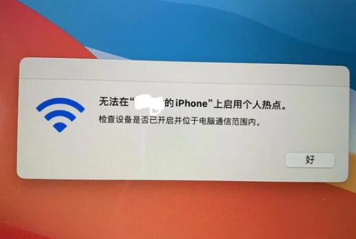 荆州苹果手机维修店分享iPhone手机热点不稳定 荆州苹果手机维修店分享iPhone手机热点不稳定