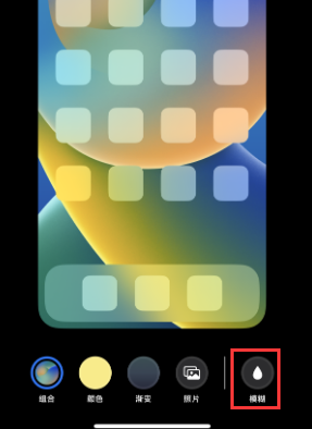 苹荆州果维修分享iPhone主屏幕壁纸显得模糊怎么办