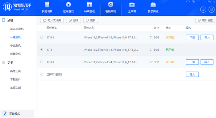 荆州苹果12维修站分享为什么推荐iPhone12用户升级iOS17.4