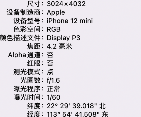 荆州苹果15维修服务分享iPhone 15拍的照片太亮解决办法 