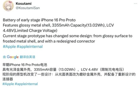 荆州苹果16pro维修分享iPhone 16Pro电池容量怎么样