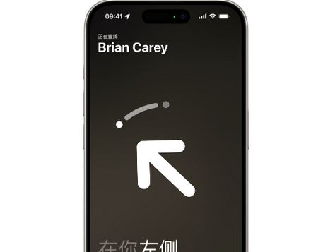 荆州苹果15维修iPhone15使用“查找”与朋友见面
