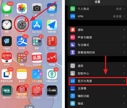 荆州苹果15换屏服务分享iPhone15屏幕常亮怎么办 