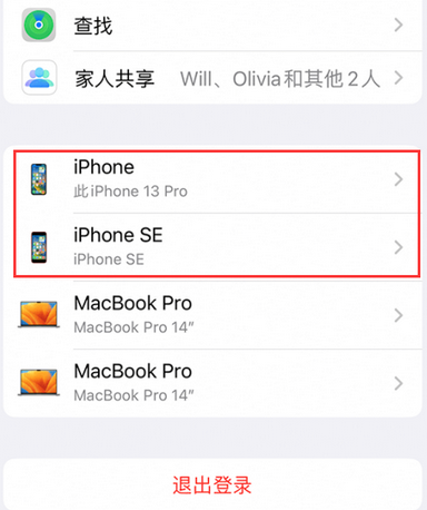 荆州苹荆州果维修网点分享iPhone如何查询序列号