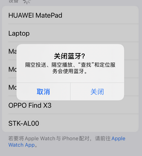 荆州苹荆州果维修店分享iPhone如何正确关闭蓝牙和Wi-Fi连接