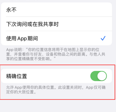 荆州苹果服务中心分享iPhone查找应用定位不准确怎么办 