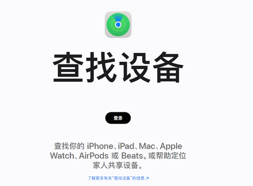 荆州苹果服务中心分享iPhone查找应用定位不准确怎么办