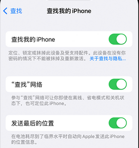 荆州apple维修店分享如何通过iCloud网页查找iPhone位置 