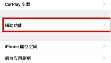 荆州苹荆州果维修网点分享iPhone快速返回上一级方法教程
