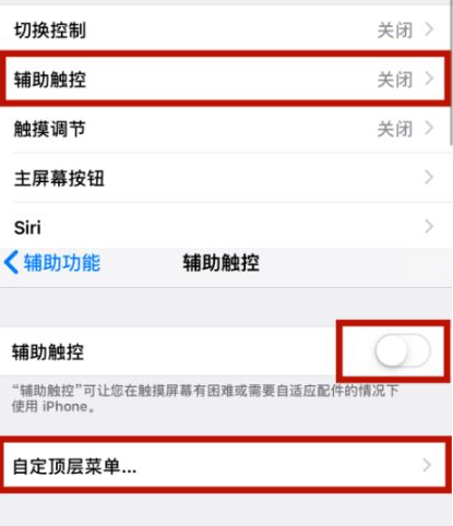 荆州苹荆州果维修网点分享iPhone快速返回上一级方法教程