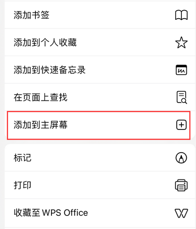 荆州apple授权维修如何将Safari浏览器中网页添加到桌面