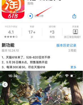 荆州苹果维修站分享如何查看App Store软件下载剩余时间 