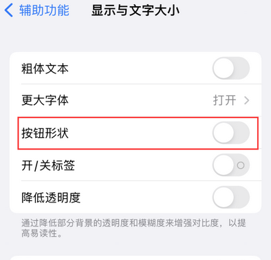 荆州苹果换屏维修分享iPhone屏幕上出现方块按钮如何隐藏