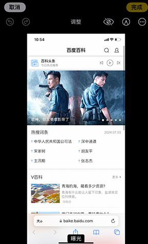 荆州iPhone维修服务分享iPhone怎么批量修图