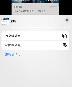 荆州iPhone维修服务分享iPhone怎么批量修图