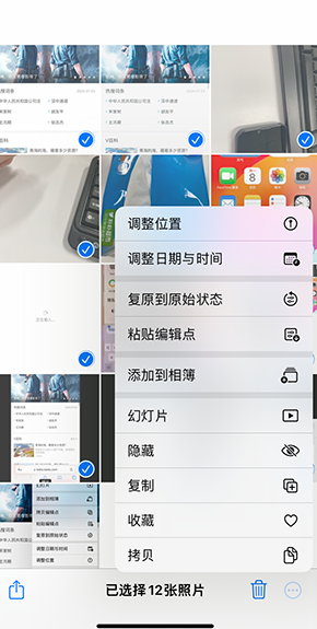 荆州iPhone维修服务分享iPhone怎么批量修图