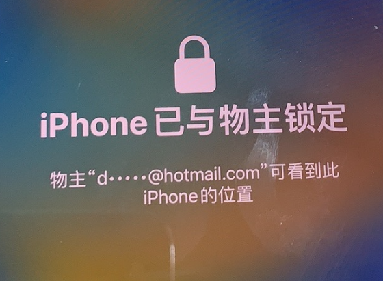 荆州苹果维修分享iPhone登录别人的ID被远程锁了怎么办? 