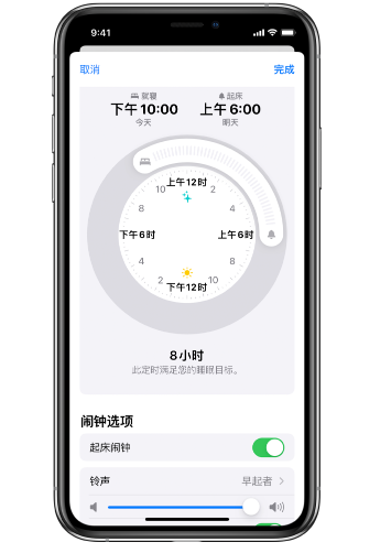 荆州苹果14维修分享：iPhone14如何添加多个睡眠闹钟？ 