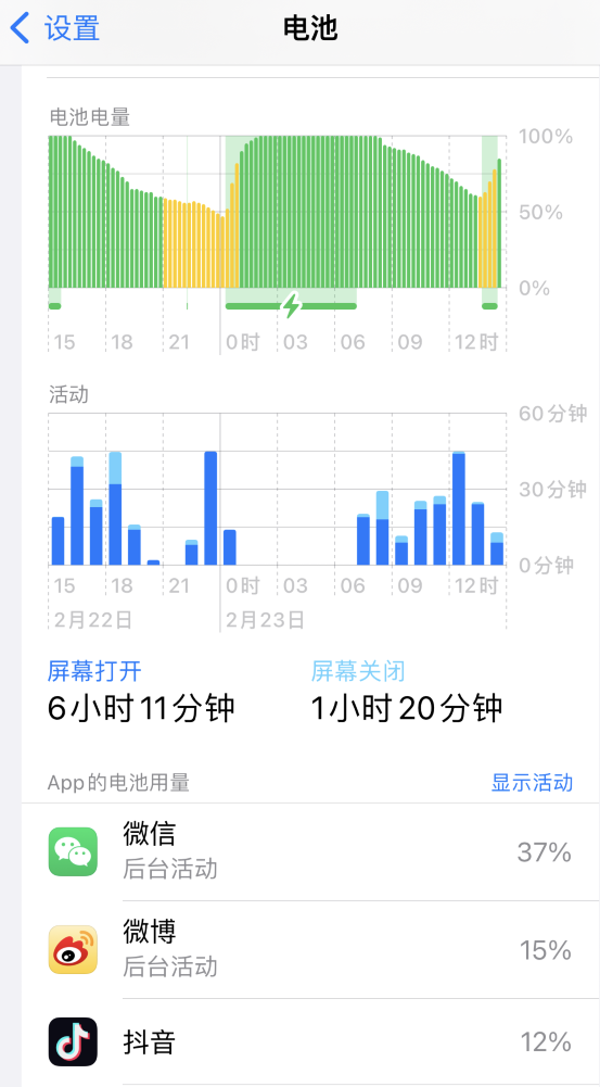 荆州苹果14维修分享如何延长 iPhone 14 的电池使用寿命 