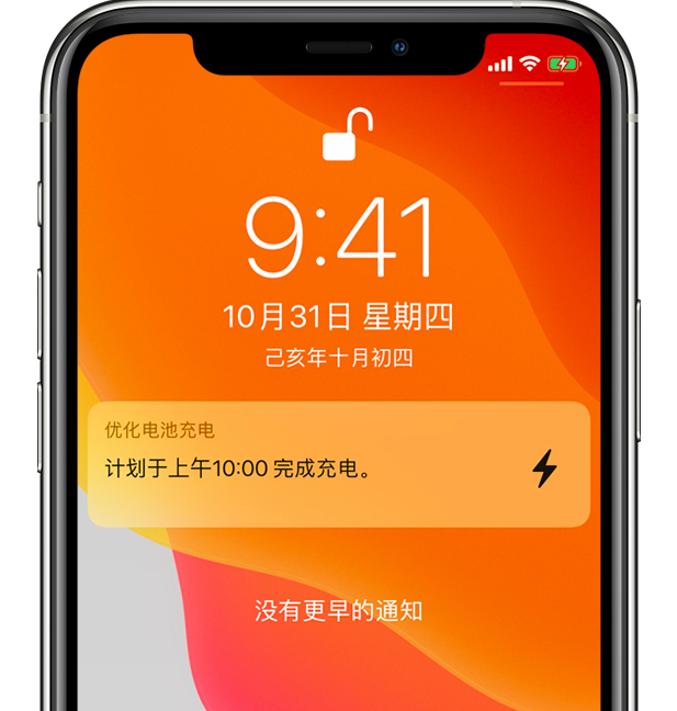 荆州苹果手机维修分享iPhone 充不满电的原因 