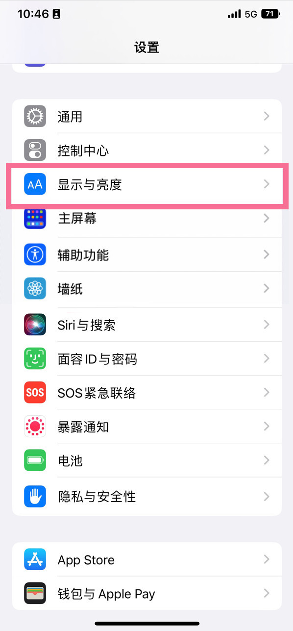 荆州苹果14维修店分享iPhone14 plus如何设置护眼模式 