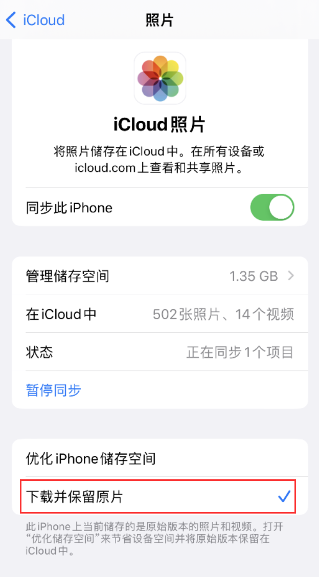 荆州苹果手机维修分享iPhone 无法加载高质量照片怎么办 