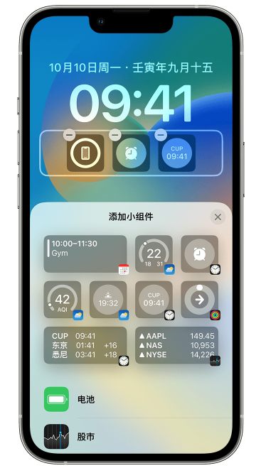 荆州苹果维修网点分享iOS 16 如何在锁屏上添加小组件？点击无响应如何解决？ 