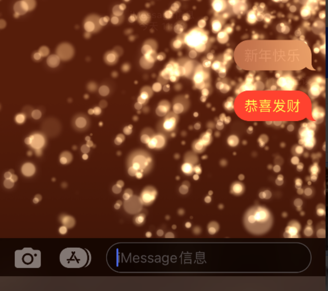 荆州苹果维修网点分享iPhone 小技巧：使用 iMessage 信息和红包功能 