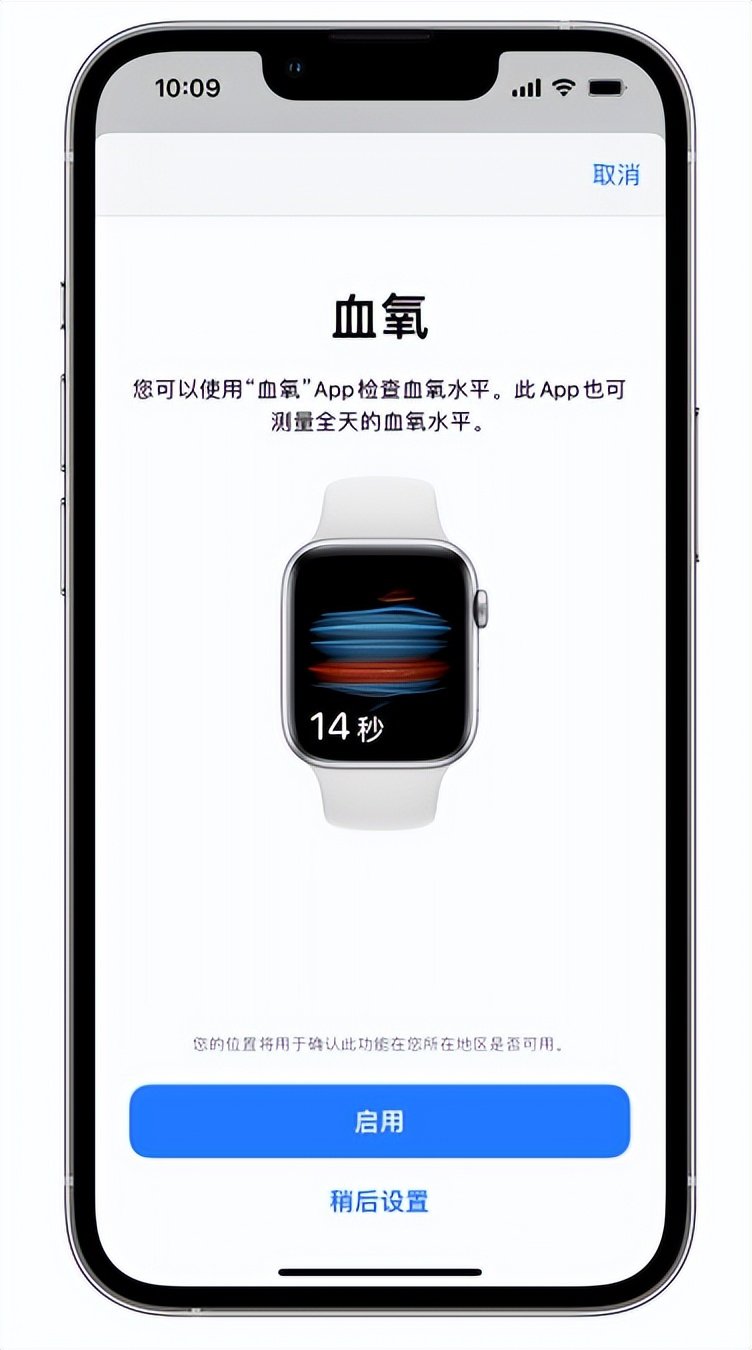 荆州苹果14维修店分享使用iPhone 14 pro测血氧的方法 