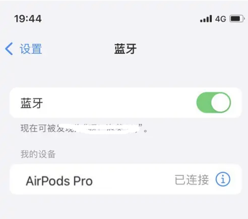 荆州苹果维修网点分享AirPods Pro连接设备方法教程 