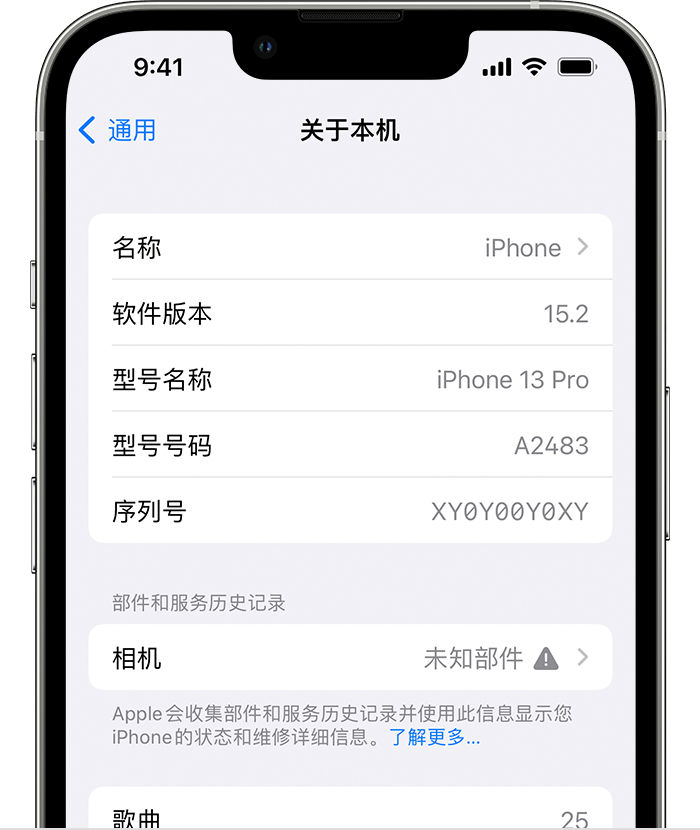 荆州苹果维修分享iPhone 出现提示相机“未知部件”是什么原因？ 