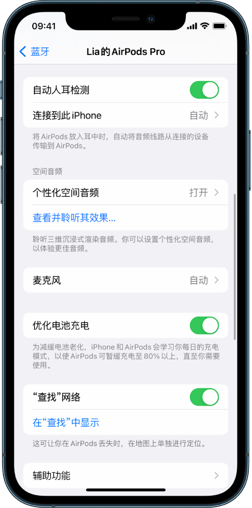 荆州苹果手机维修分享如何通过 iPhone “查找”功能定位 AirPods 