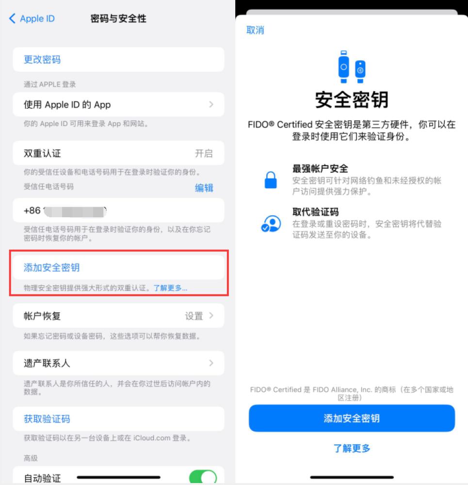 荆州苹果服务网点分享物理安全密钥有什么用？iOS 16.3新增支持物理安全密钥会更安全吗？ 