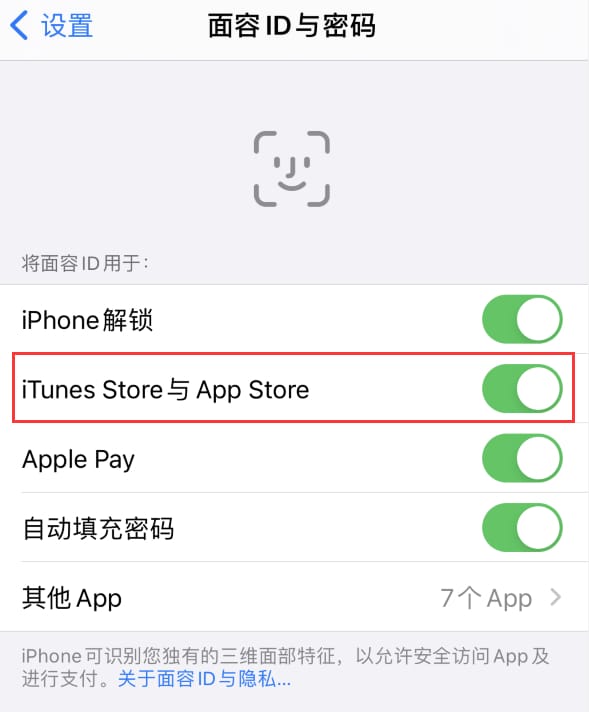 荆州苹果14维修分享苹果iPhone14免密下载APP方法教程 