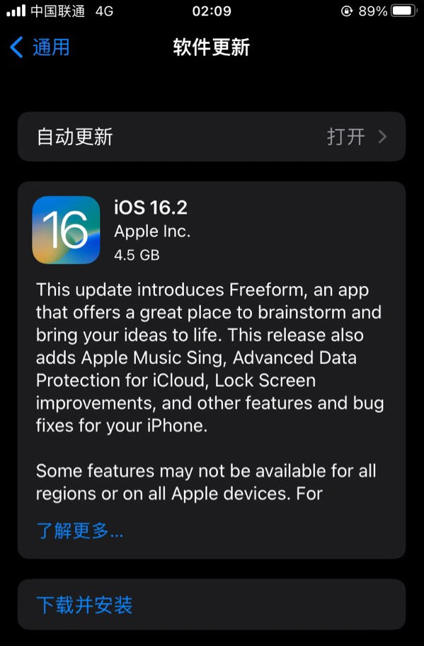 荆州苹果服务网点分享为什么说iOS 16.2 RC版非常值得更新 