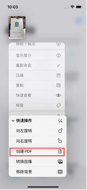 荆州苹果14维修分享iPhone14手机图片转PDF方法教程 