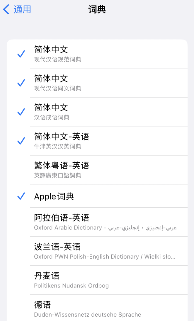 荆州苹果14维修分享 iPhone 14 系列使用技巧：灵活运用“搜索”功能 