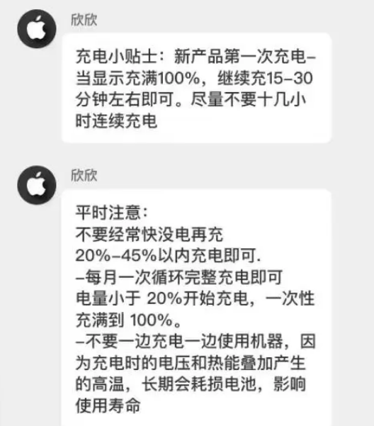 荆州苹果14维修分享iPhone14 充电小妙招 