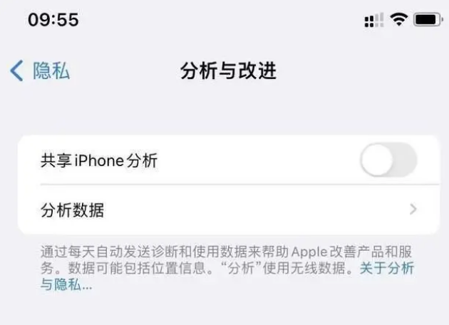 荆州苹果手机维修分享iPhone如何关闭隐私追踪 