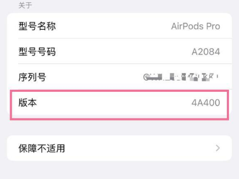 荆州苹果手机维修分享AirPods pro固件安装方法 