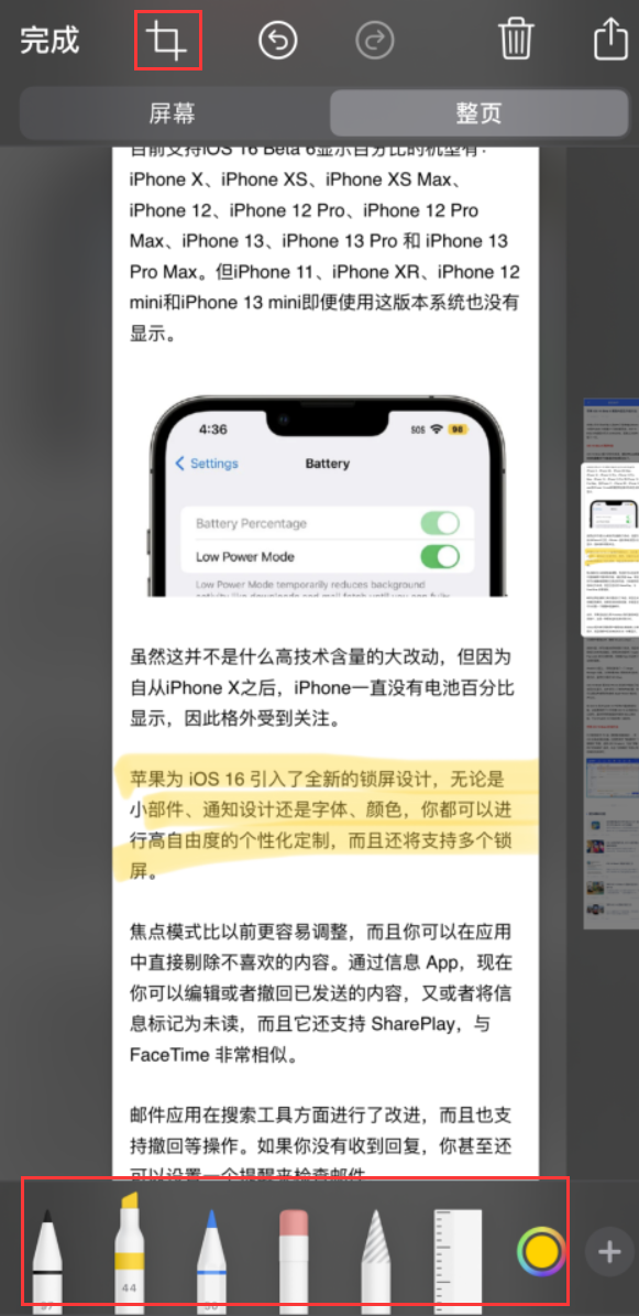 荆州苹果手机维修分享小技巧：在 iPhone 上给截屏图片做标记 