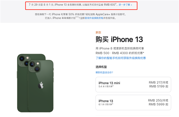 荆州苹果13维修分享现在买iPhone 13划算吗 