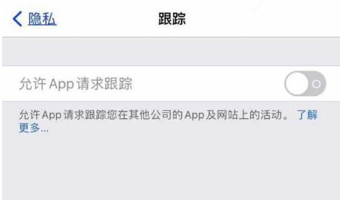 荆州苹果13维修分享使用iPhone13时如何保护自己的隐私 