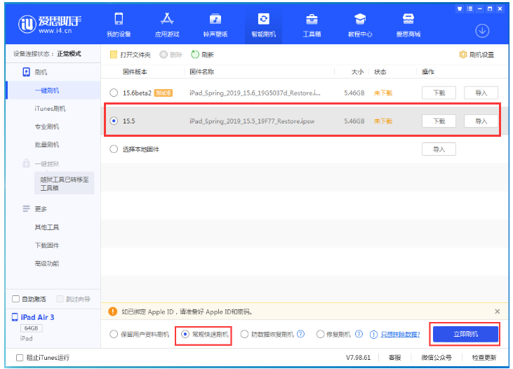 荆州苹果手机维修分享iOS 16降级iOS 15.5方法教程 