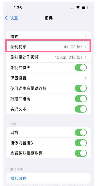 荆州苹果13维修分享iPhone13怎么打开HDR视频 