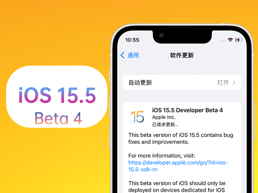 荆州苹果手机维修分享iOS 15.5 Beta4优缺点汇总 