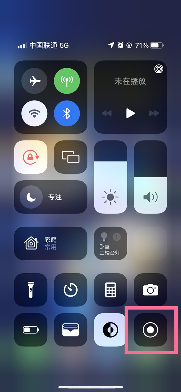 荆州苹果13维修分享iPhone 13屏幕录制方法教程 