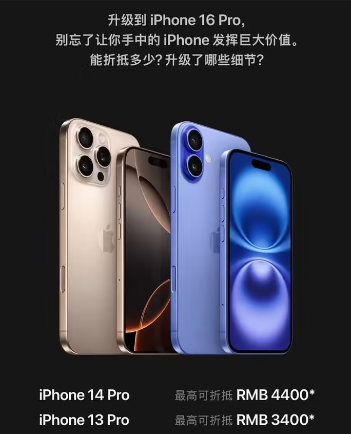 荆州苹果16维修分享苹果喊话用户入手iPhone 16 Pro 机型 