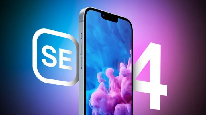 荆州苹果手机维修分享12 月开始量产第四代 iPhone SE 
