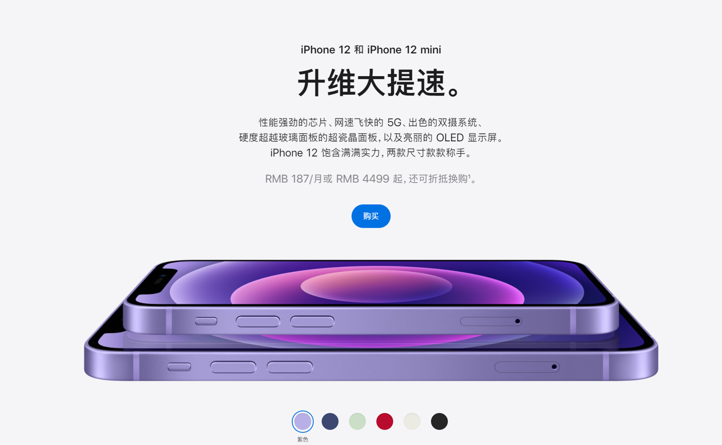 荆州苹果手机维修分享 iPhone 12 系列价格降了多少 